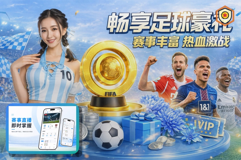 2026美加墨世界杯主视觉图与绿茵场
